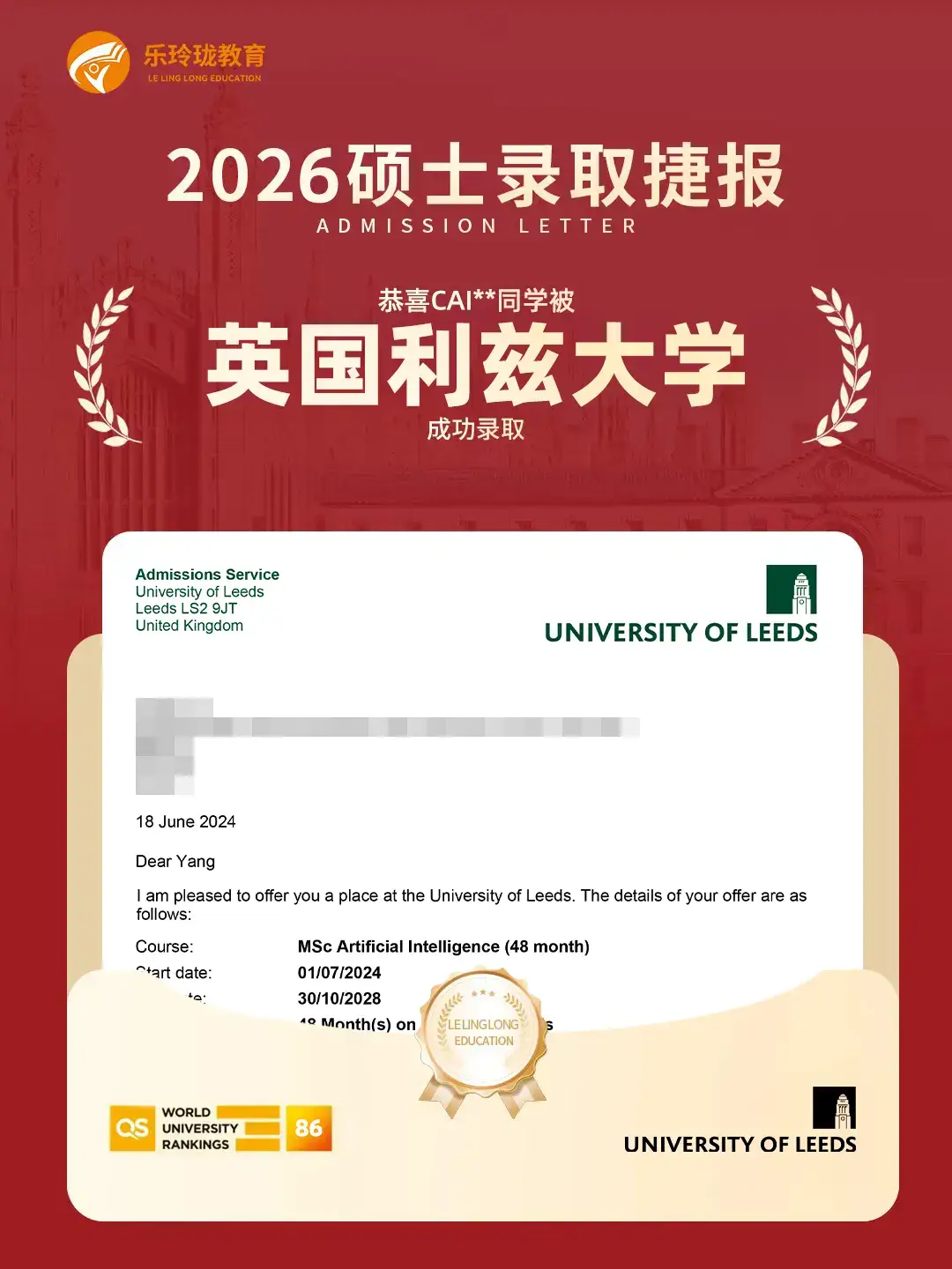 University of Leeds Offer Secured